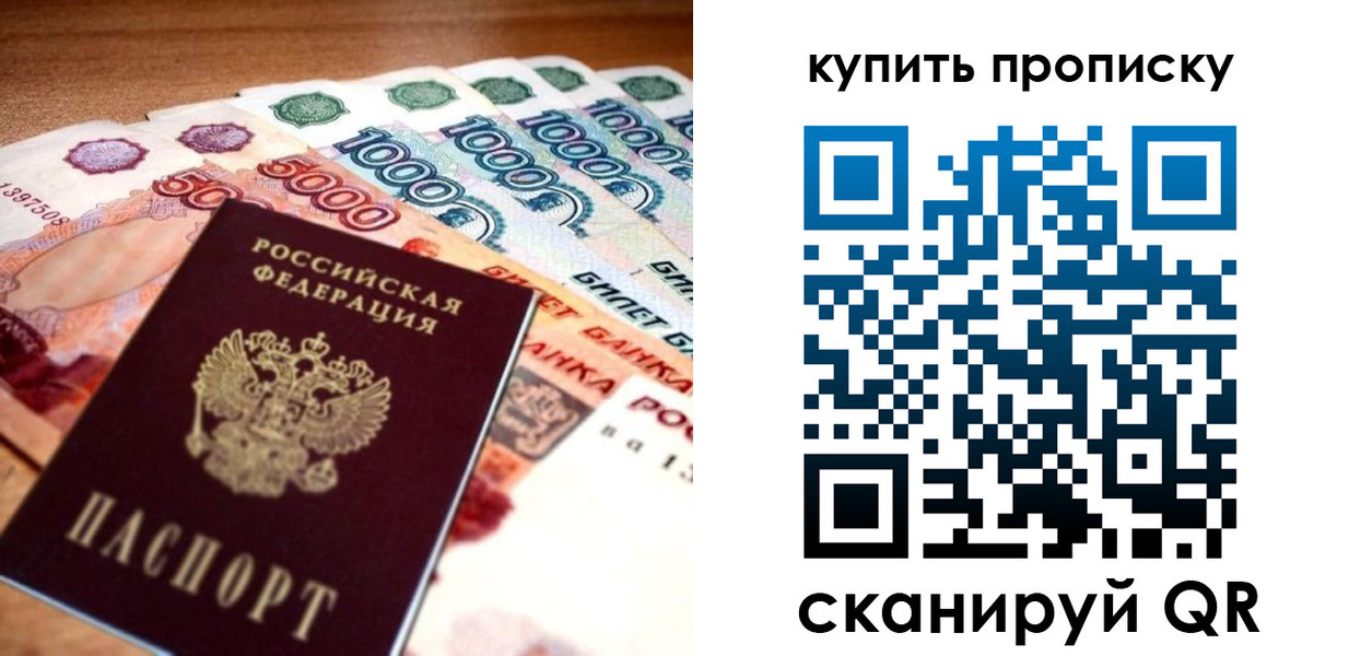 временная регистрация гарантия в Аше