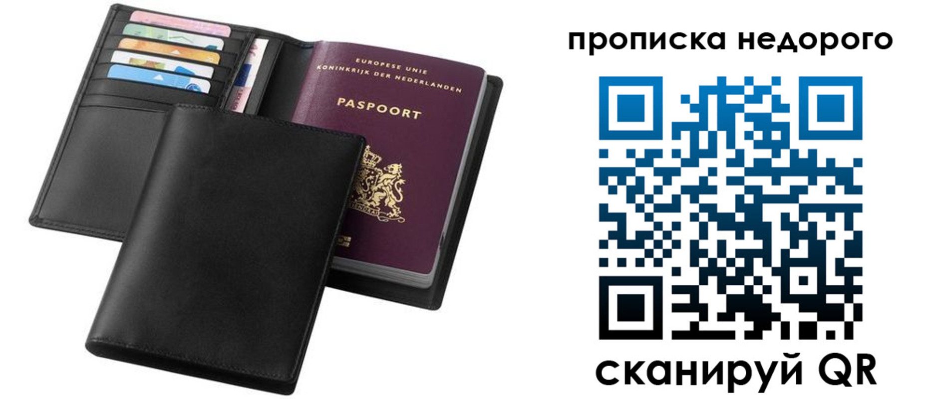 временная регистрация адрес в Аше