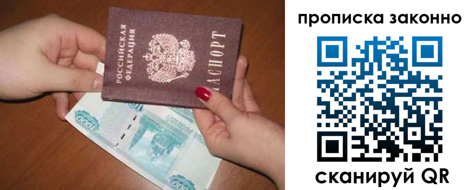прописка для кредита в Аше