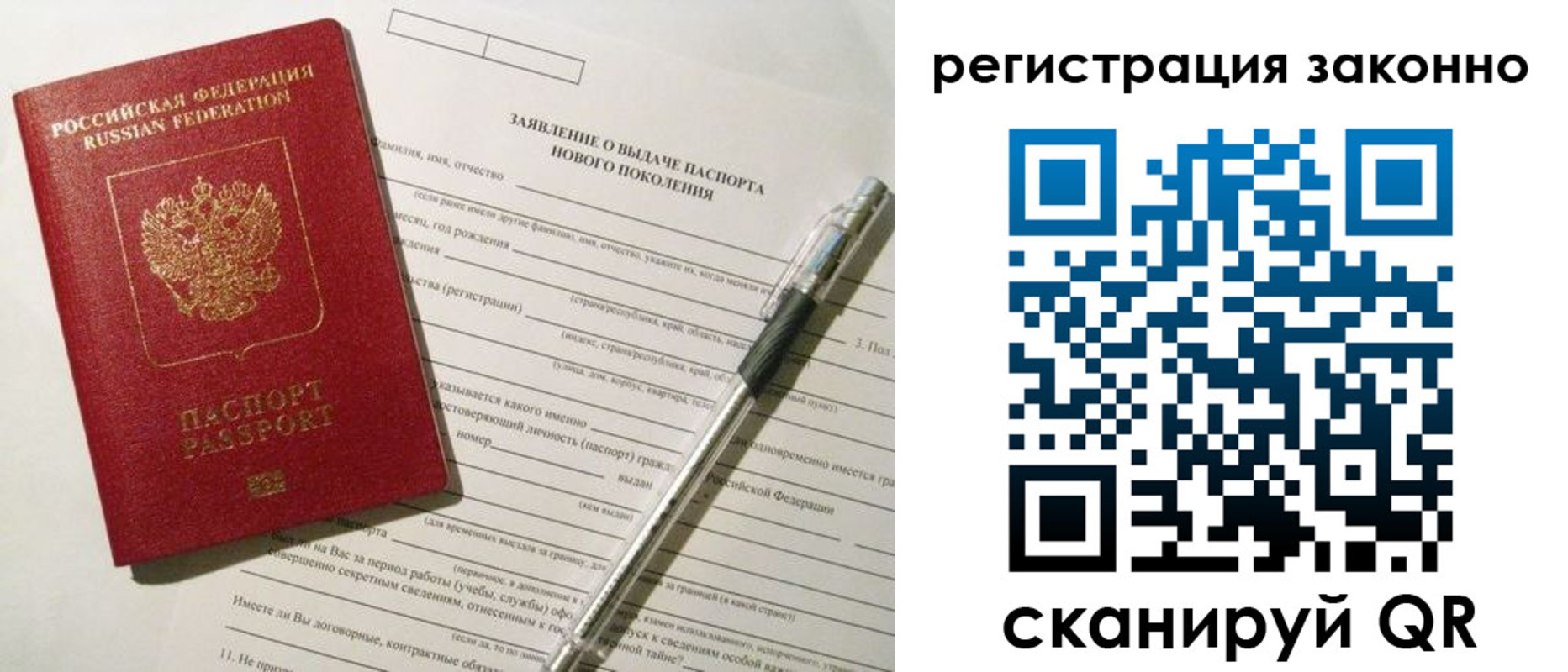 прописка для военкомата в Аше